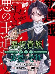 科幻机甲题材漫画图片贴纸