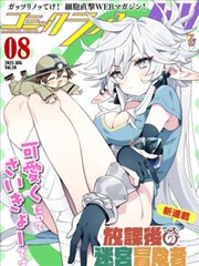 热血对峙竖版漫画图片