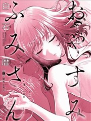 同题材漫画图片推荐三
